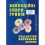 Psylocibe Cubensis PF Red Spore